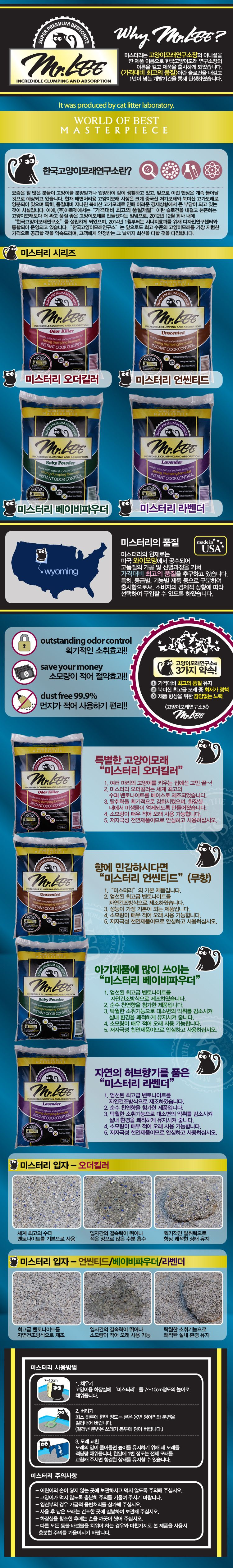 미스터리 무향 7kg 1번째