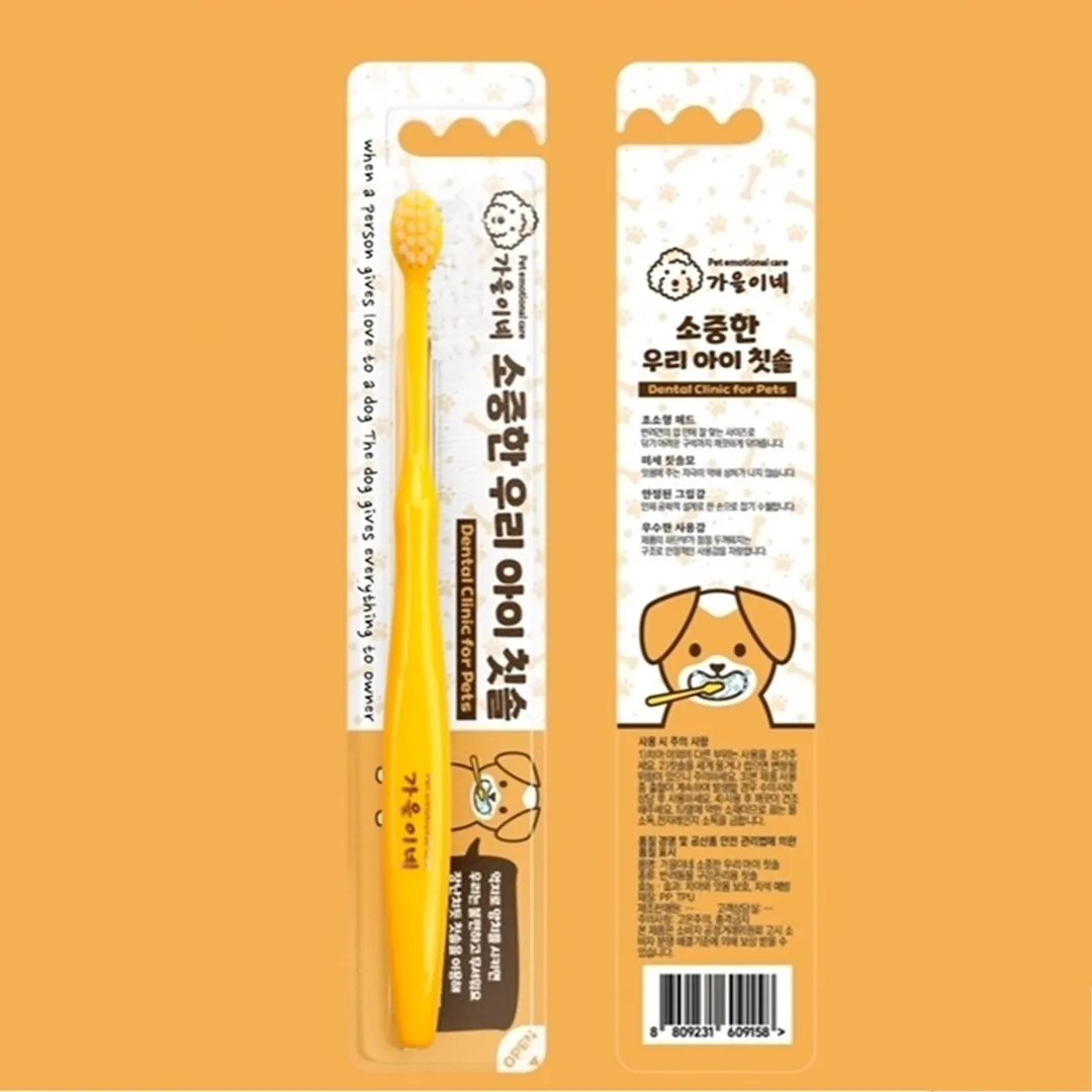 [무료배송] 가을이네 독 둥근모 칫솔