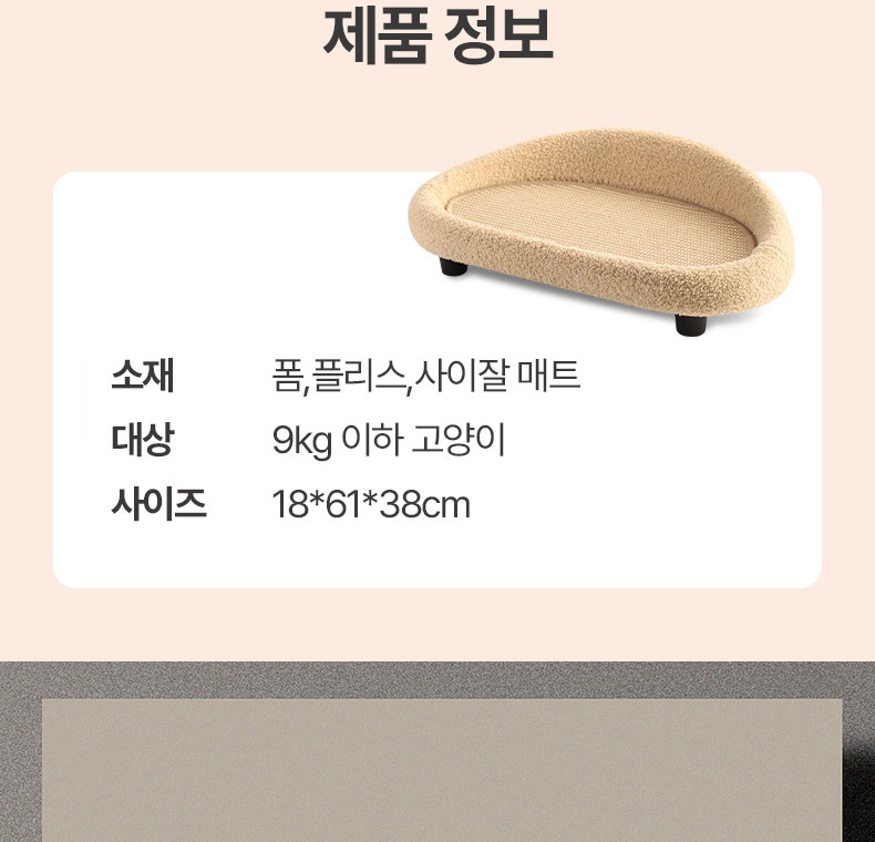 [NEW신상][무료배송] 펫볼루션 캣 소파 스크래쳐 2종 13번째