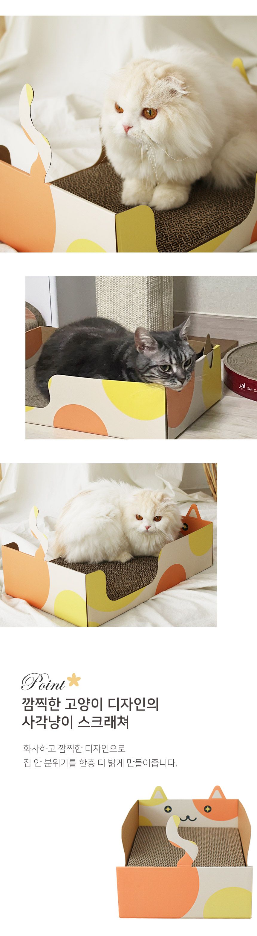 [무료배송] 초코펫하우스 사각 냥이 스크래쳐 2번째