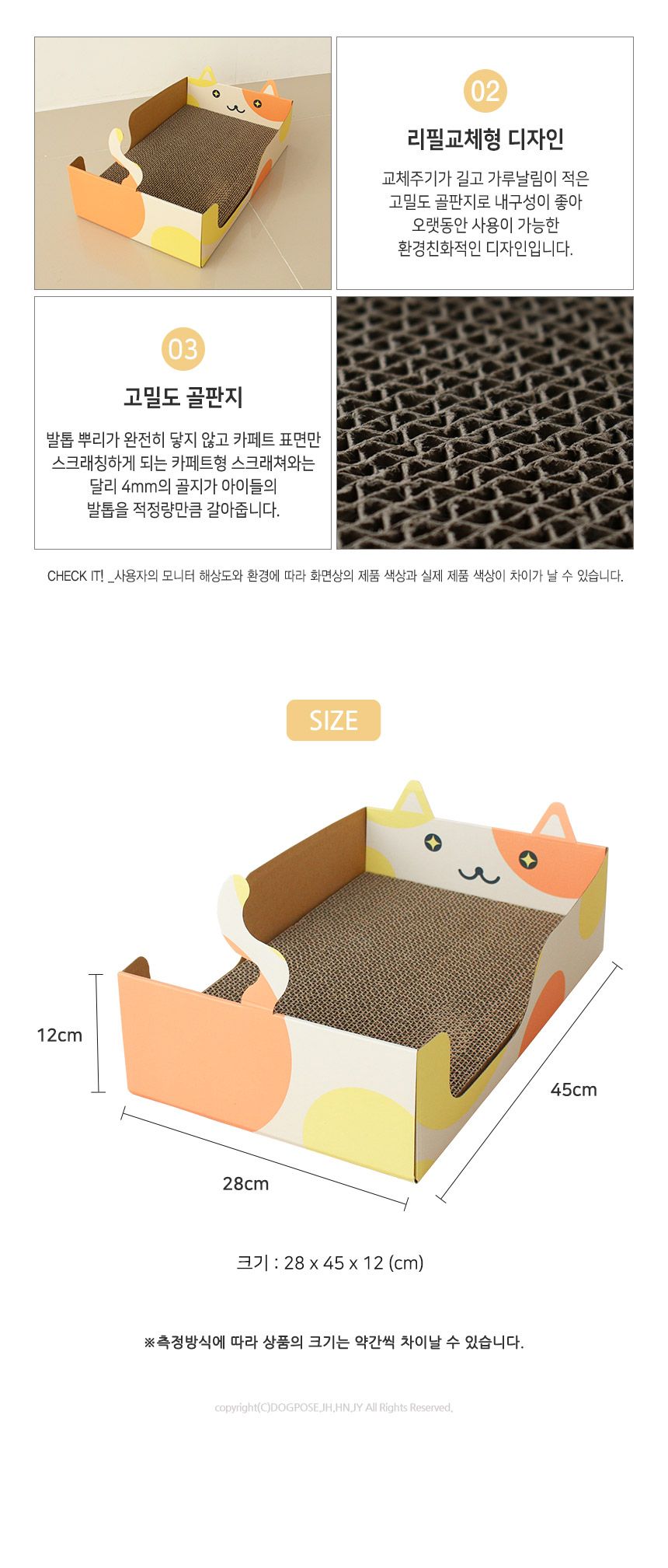 [무료배송] 초코펫하우스 사각 냥이 스크래쳐 5번째