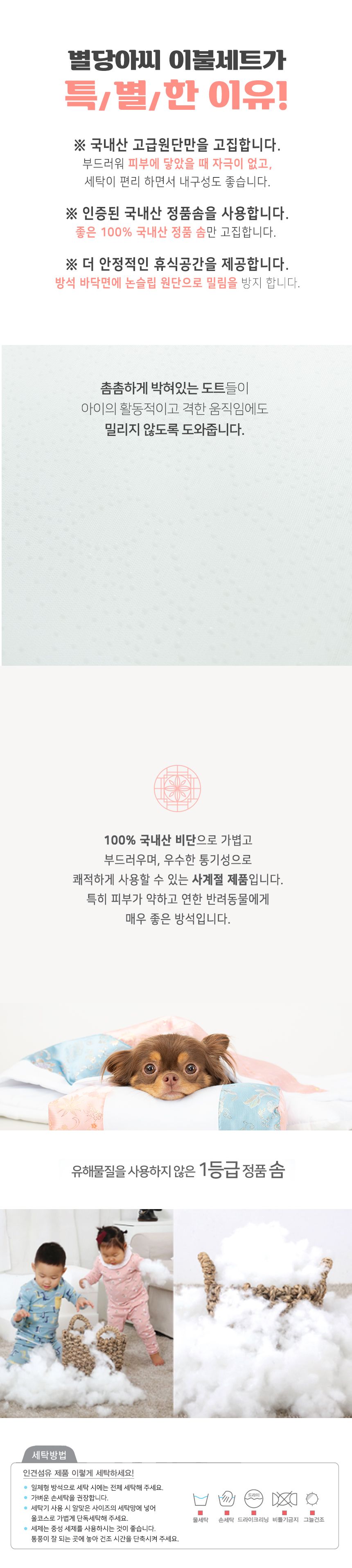 [무료배송] 초코펫하우스 별당아씨 이불세트 5번째