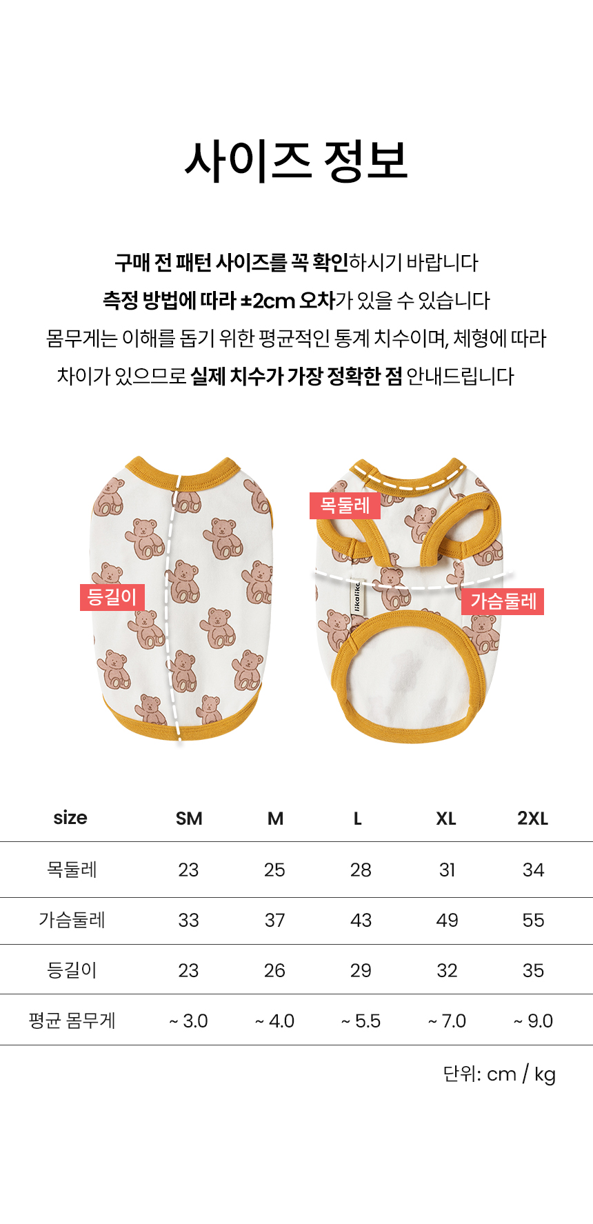 [무료배송] 리카리카 커들리 토이 슬리브리스 3종 SM-2XL 11번째