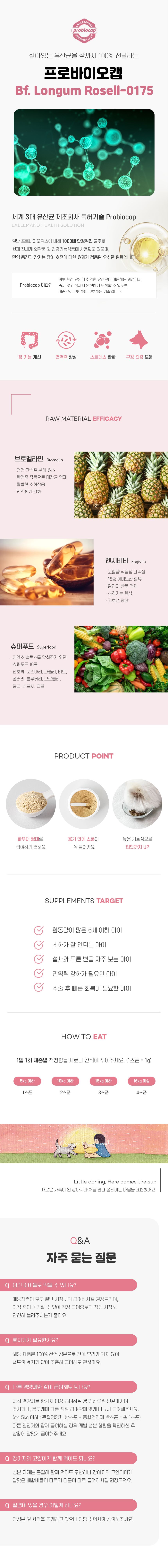 [무료배송] 우프앤먀오 독 종합영양제 베이비 60g 2번째