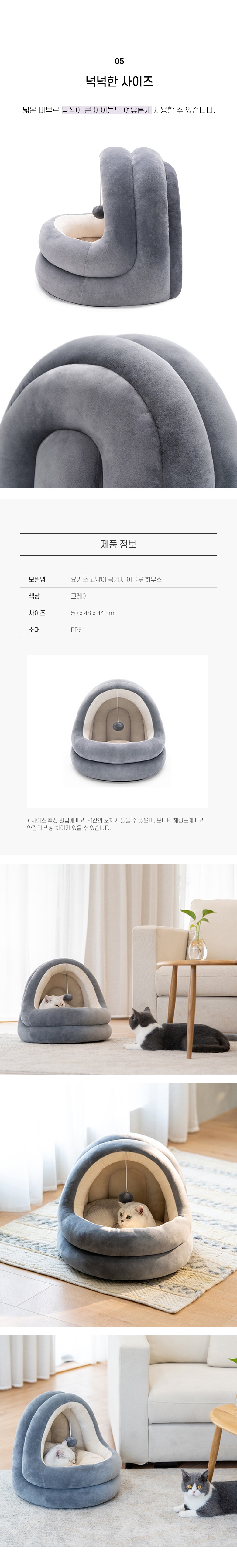 [무료배송] 요기쏘 극세사 이글루 하우스 2번째