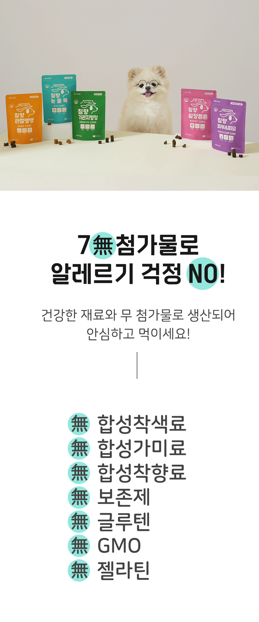 [무료배송] 댕이수랏간 침향눈물뚝 70g 26번째