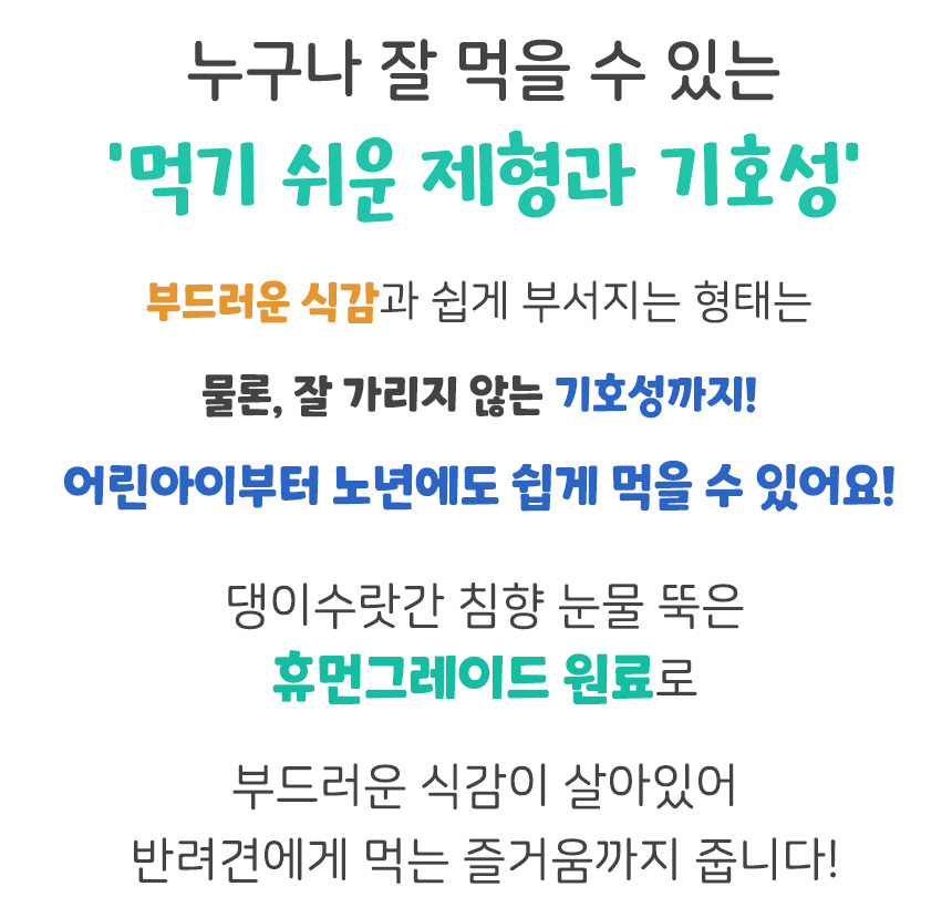 [무료배송] 댕이수랏간 침향눈물뚝 70g 21번째
