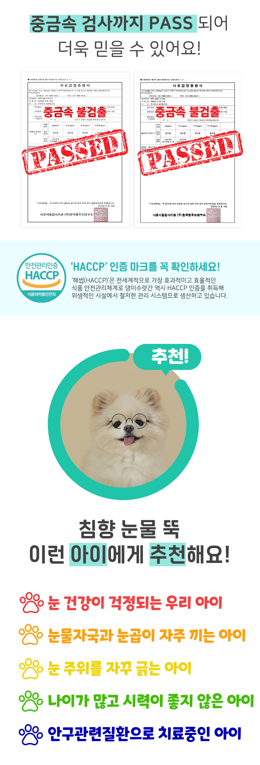 [무료배송] 댕이수랏간 침향눈물뚝 70g 28번째