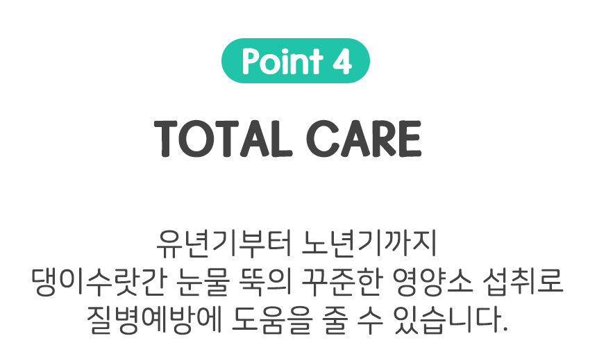[무료배송] 댕이수랏간 침향눈물뚝 70g 16번째