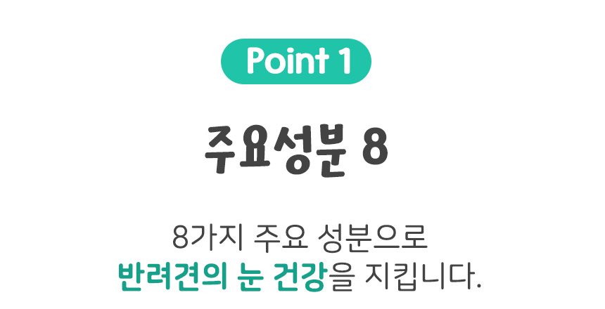 [무료배송] 댕이수랏간 침향눈물뚝 70g 9번째