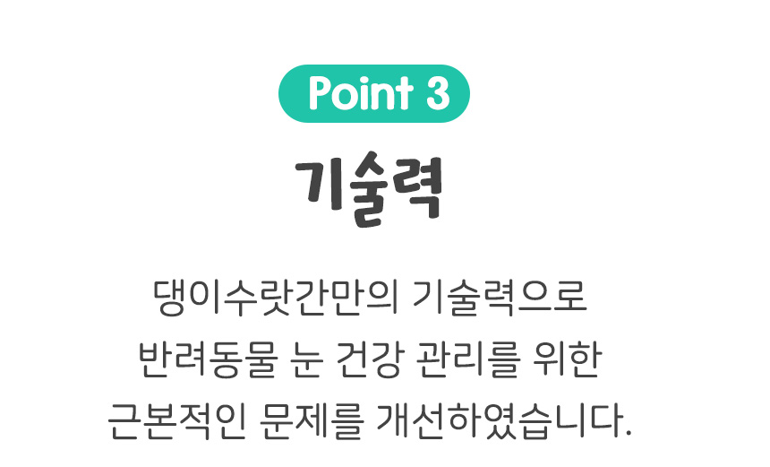 [무료배송] 댕이수랏간 침향눈물뚝 70g 14번째