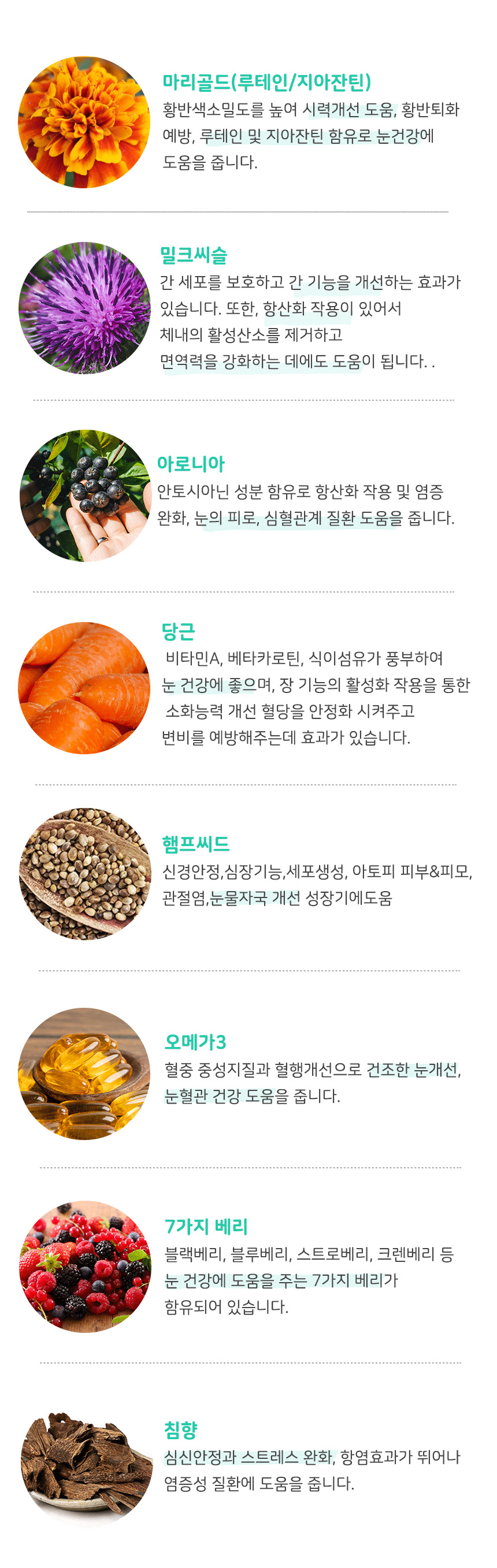 [무료배송] 댕이수랏간 침향눈물뚝 70g 10번째