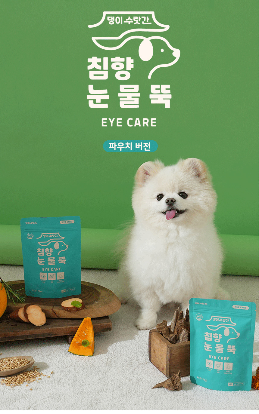 [무료배송] 댕이수랏간 침향눈물뚝 70g 1번째