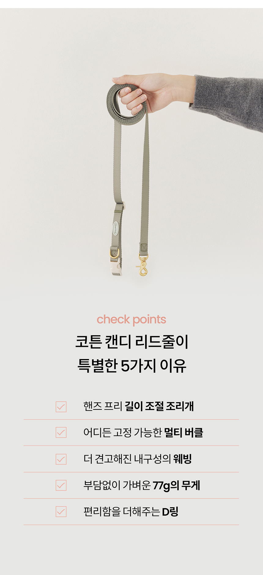[무료배송] 리카리카 코튼 캔디 리드줄 아이보리/옐로우/베이비핑크/카키 2번째