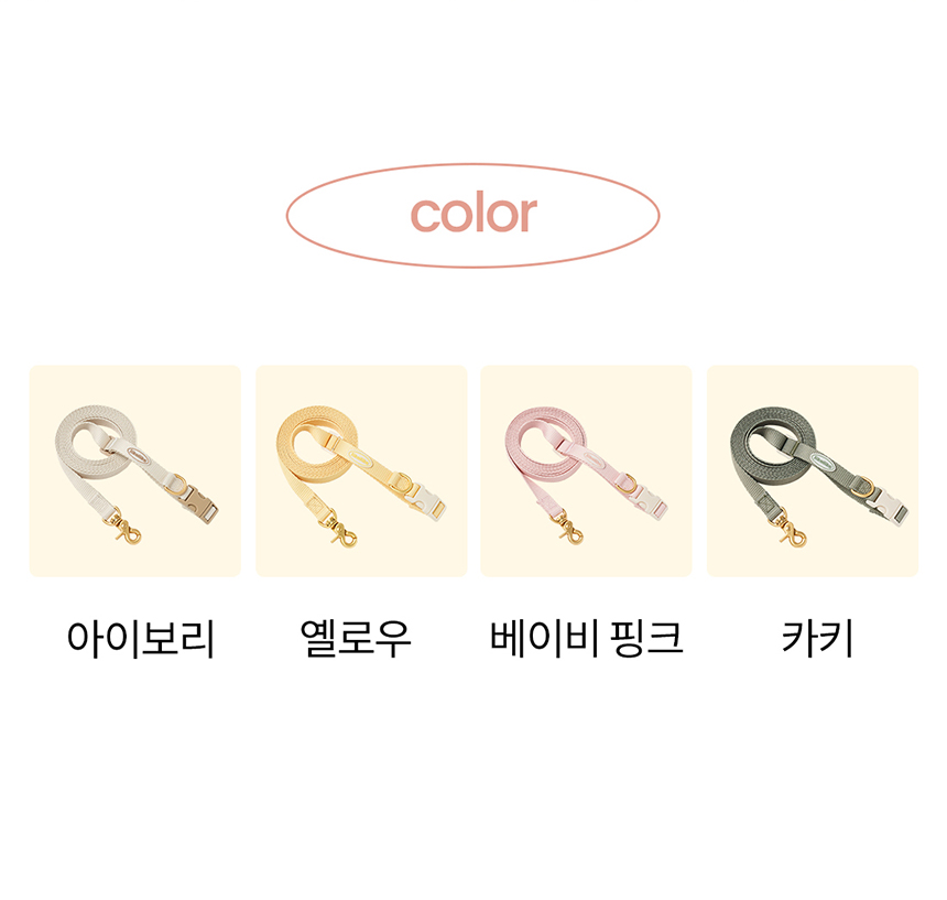 [무료배송] 리카리카 코튼 캔디 리드줄 아이보리/옐로우/베이비핑크/카키 9번째