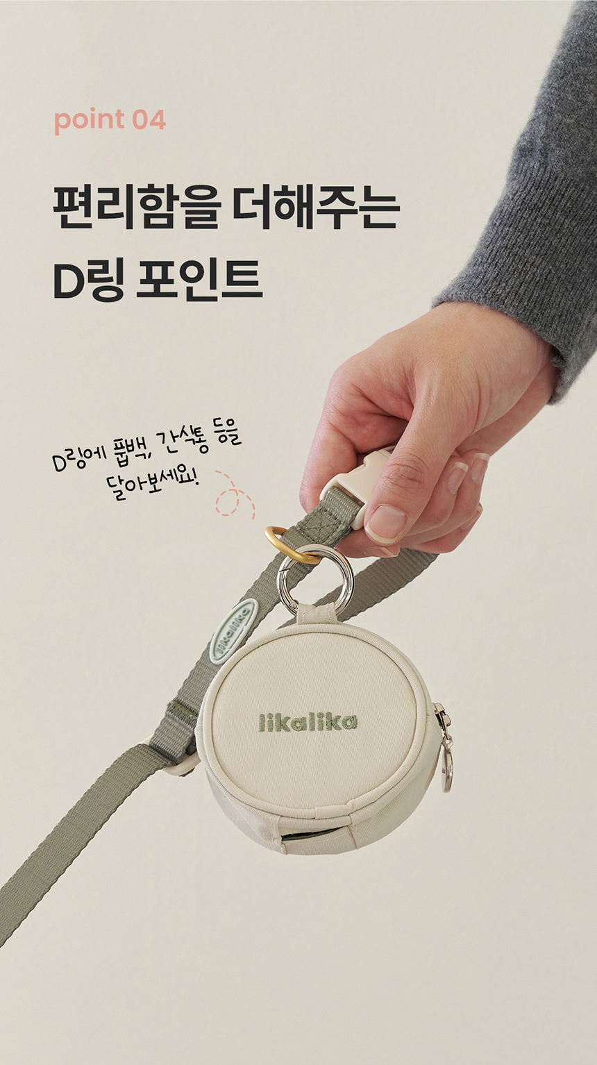 [무료배송] 리카리카 코튼 캔디 리드줄 아이보리/옐로우/베이비핑크/카키 8번째