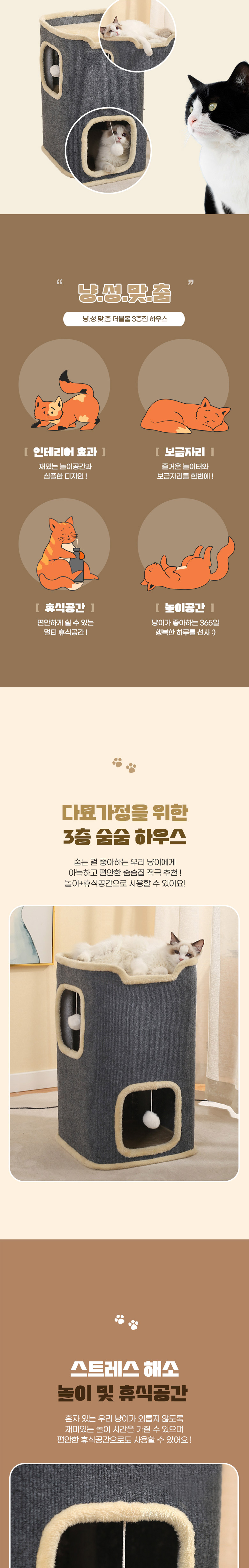 [무료배송] 딩동펫 고양이 더블홀 3층집 하우스 2번째