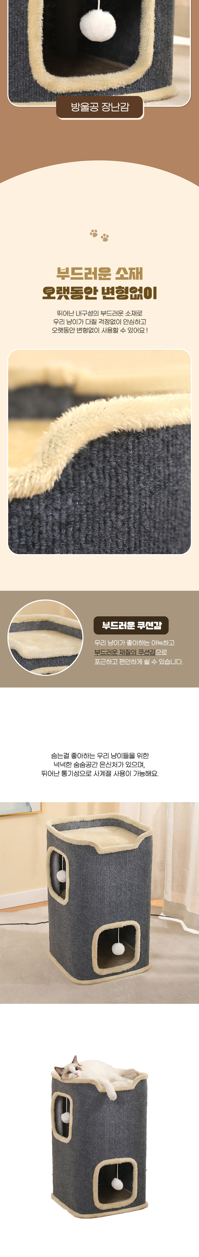 [무료배송] 딩동펫 고양이 더블홀 3층집 하우스 3번째