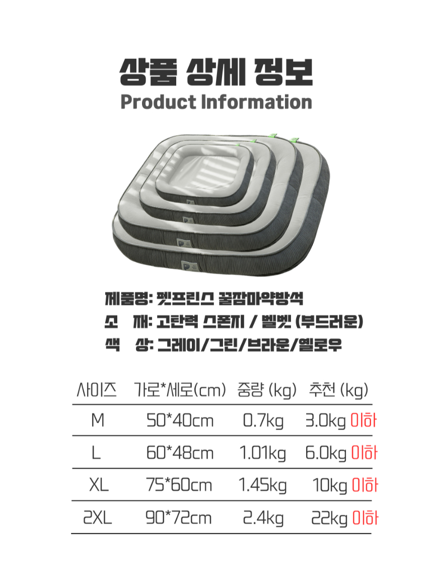 [무료배송] 펫앤마마 마약방석 3종 (그레이/그린/브라운) M~2XL 18번째
