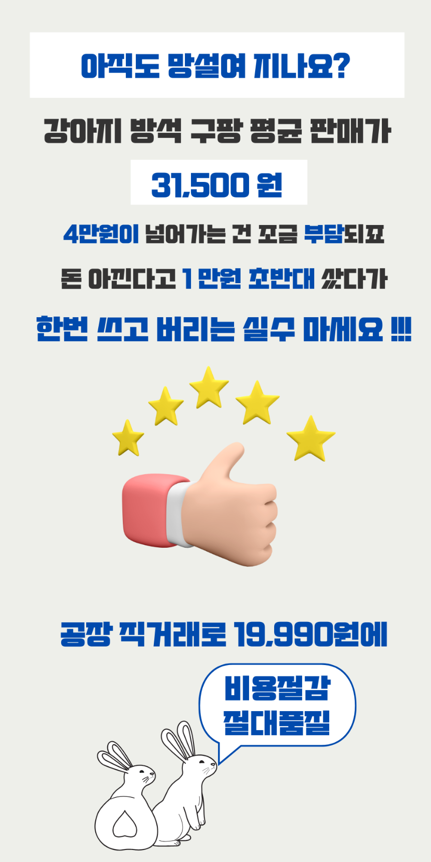 [무료배송] 펫앤마마 마약방석 3종 (그레이/그린/브라운) M~2XL 12번째