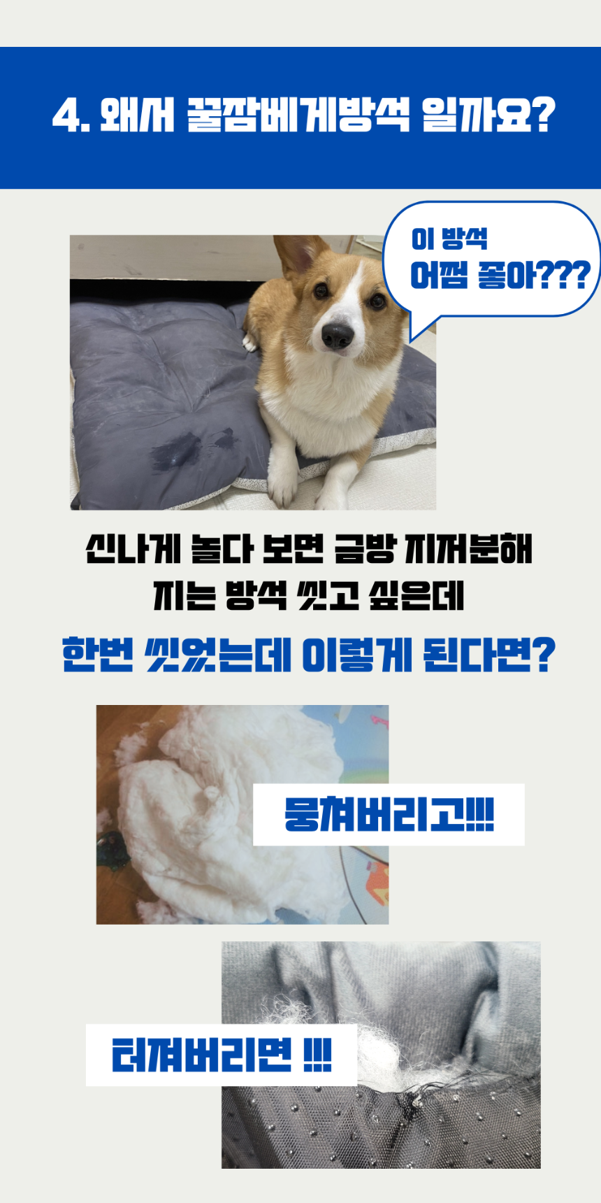 [무료배송] 펫앤마마 마약방석 3종 (그레이/그린/브라운) M~2XL 7번째