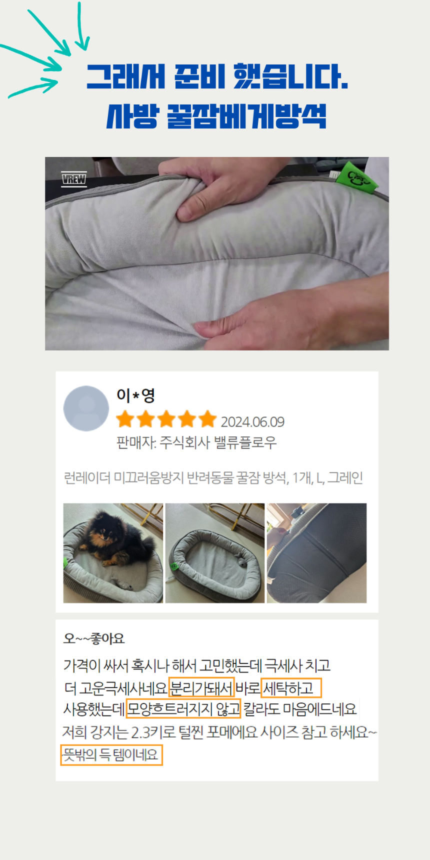 [무료배송] 펫앤마마 마약방석 3종 (그레이/그린/브라운) M~2XL 8번째