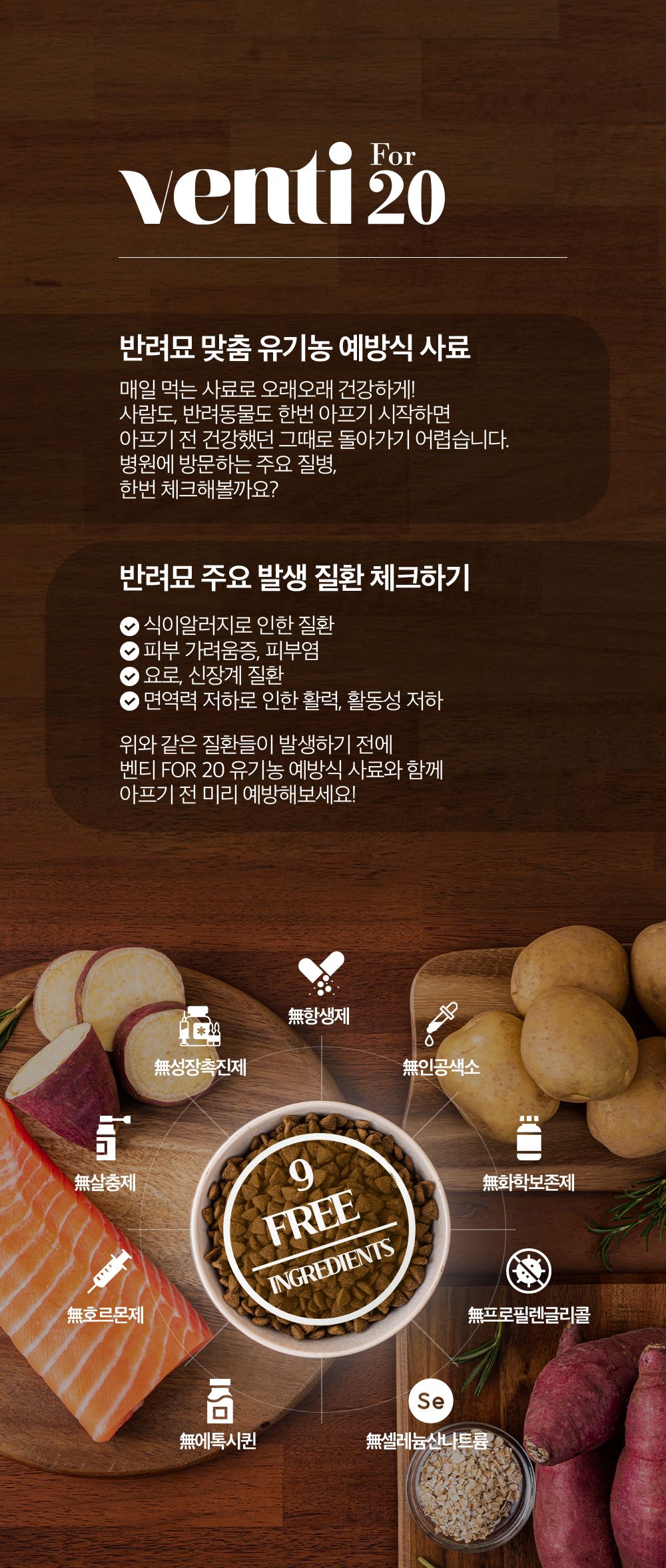 [창고대방출] 벤티 포 20 캣 하이포알러지 3.6kg  2번째