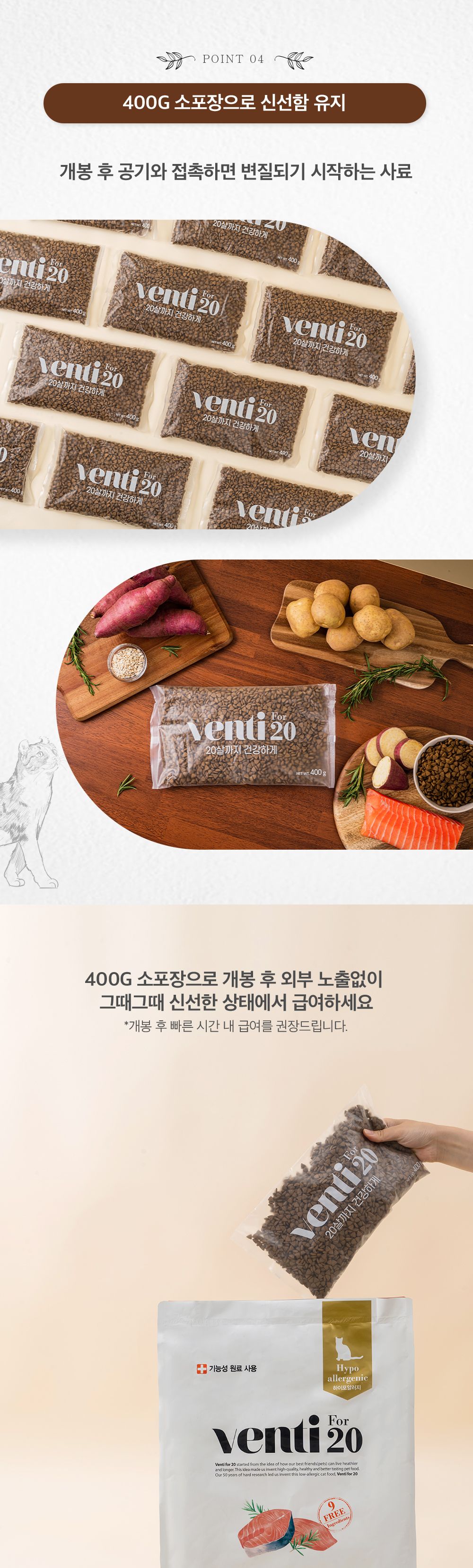 [창고대방출] 벤티 포 20 캣 하이포알러지 3.6kg  6번째
