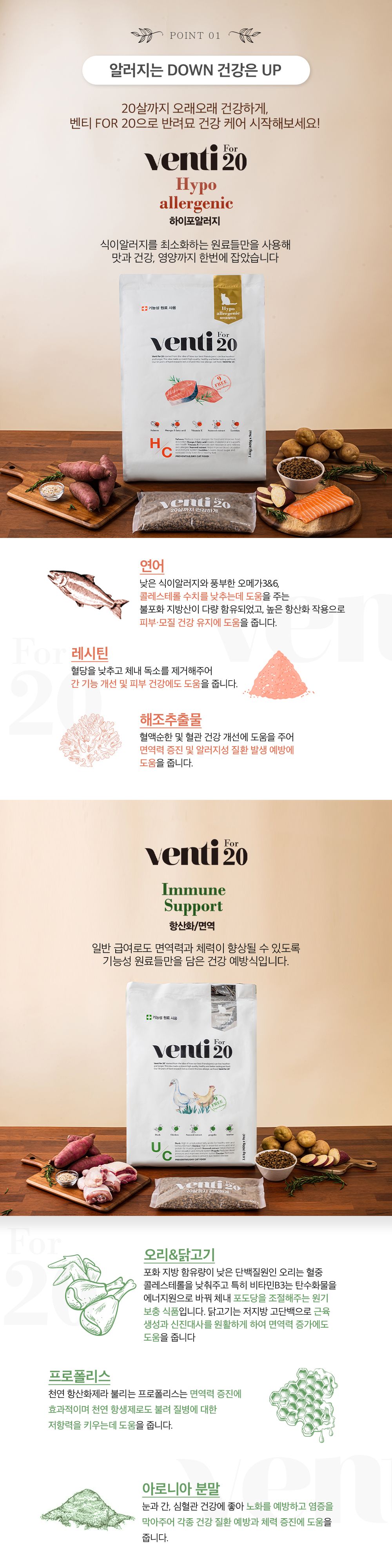 [창고대방출] 벤티 포 20 캣 하이포알러지 3.6kg  3번째