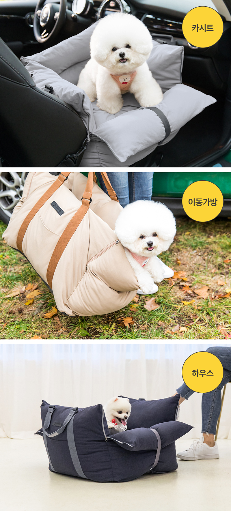 [무료배송] 퍼핑 펫카시트 네이비/베이지/그레이 7번째