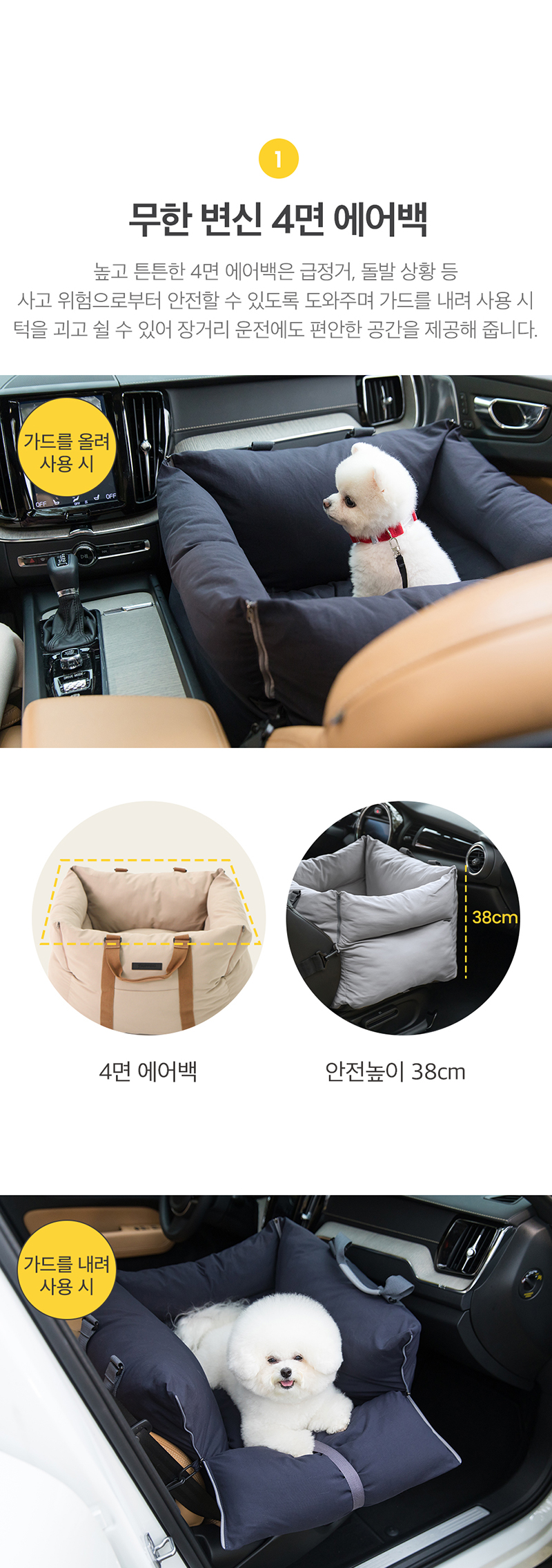 [무료배송] 퍼핑 펫카시트 네이비/베이지/그레이 3번째