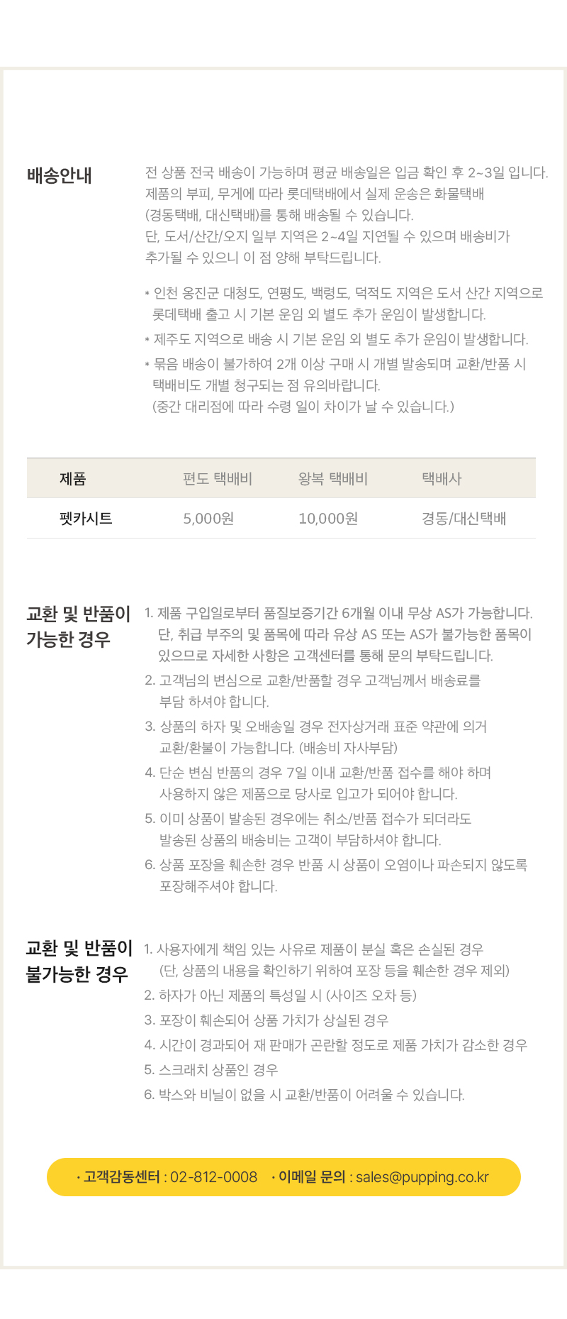 [무료배송] 퍼핑 펫카시트 네이비/베이지/그레이 14번째