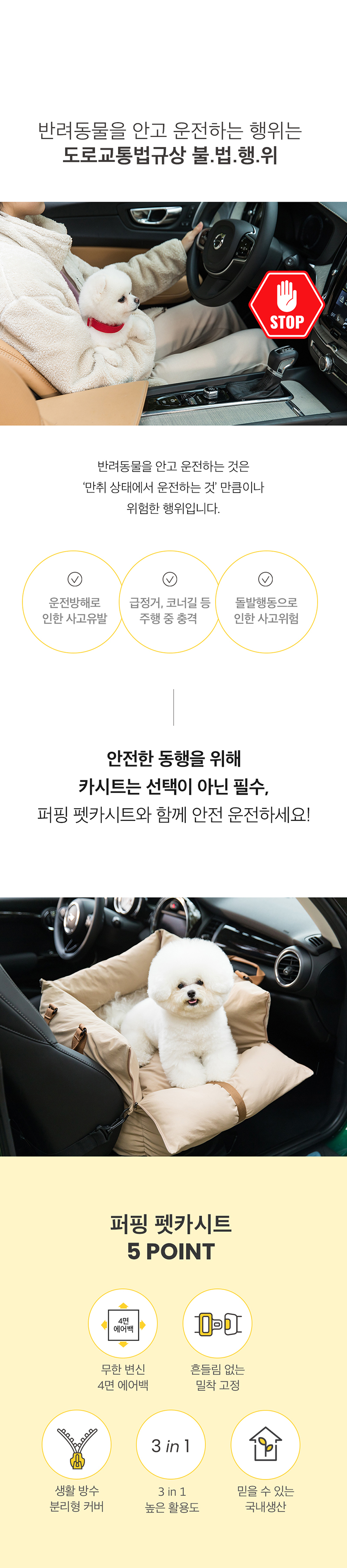 [무료배송] 퍼핑 펫카시트 네이비/베이지/그레이 2번째