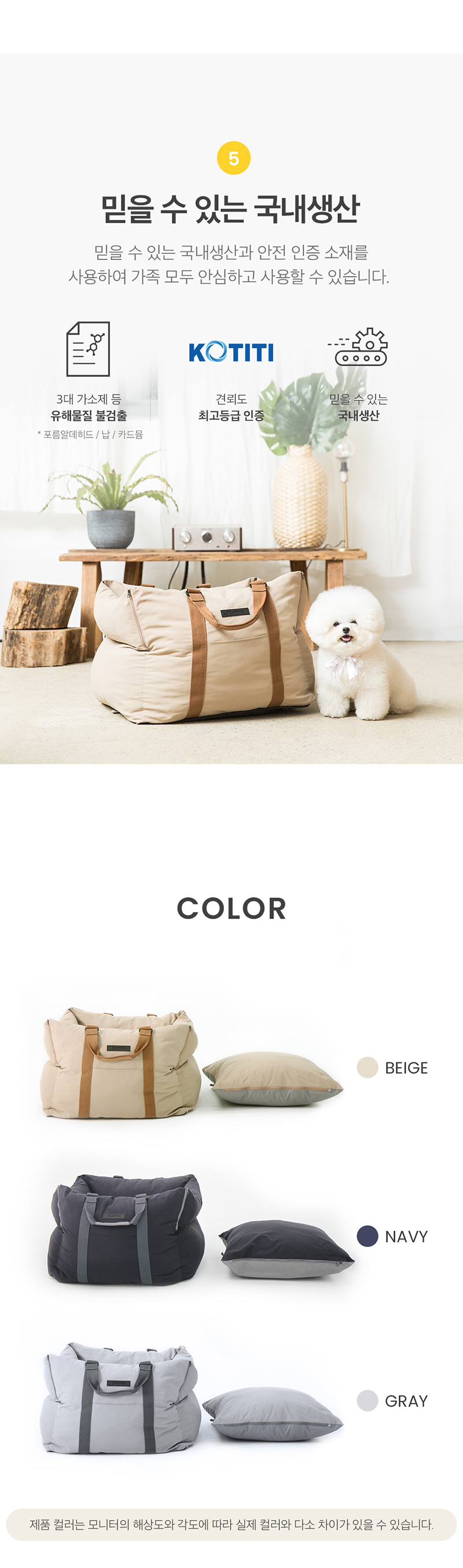 [무료배송] 퍼핑 펫카시트 네이비/베이지/그레이 8번째