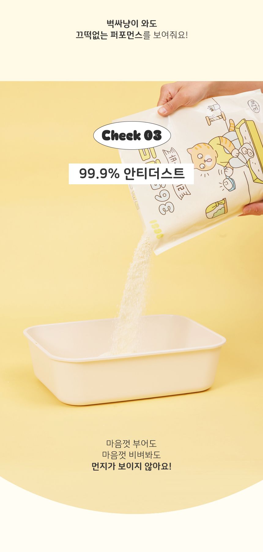 [무료배송] [3개] 3651 365샌드 리얼 카사바 3.2kg 7번째