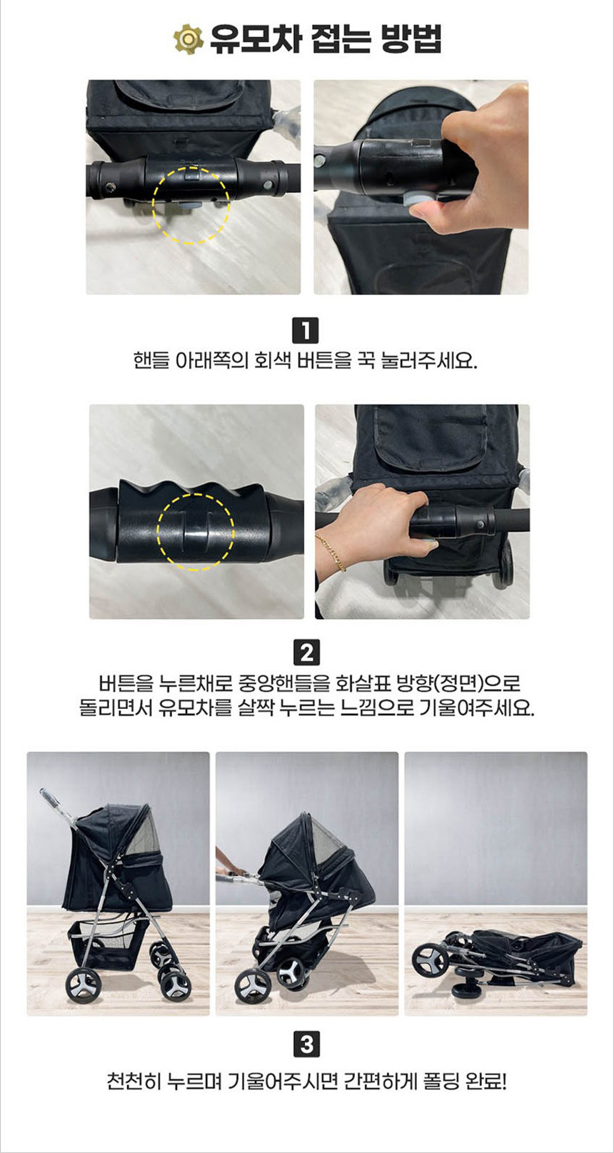 [NEW신상][무료배송] 아서아리 일체형 경량 유모차 블랙/그레이/네이비 11번째