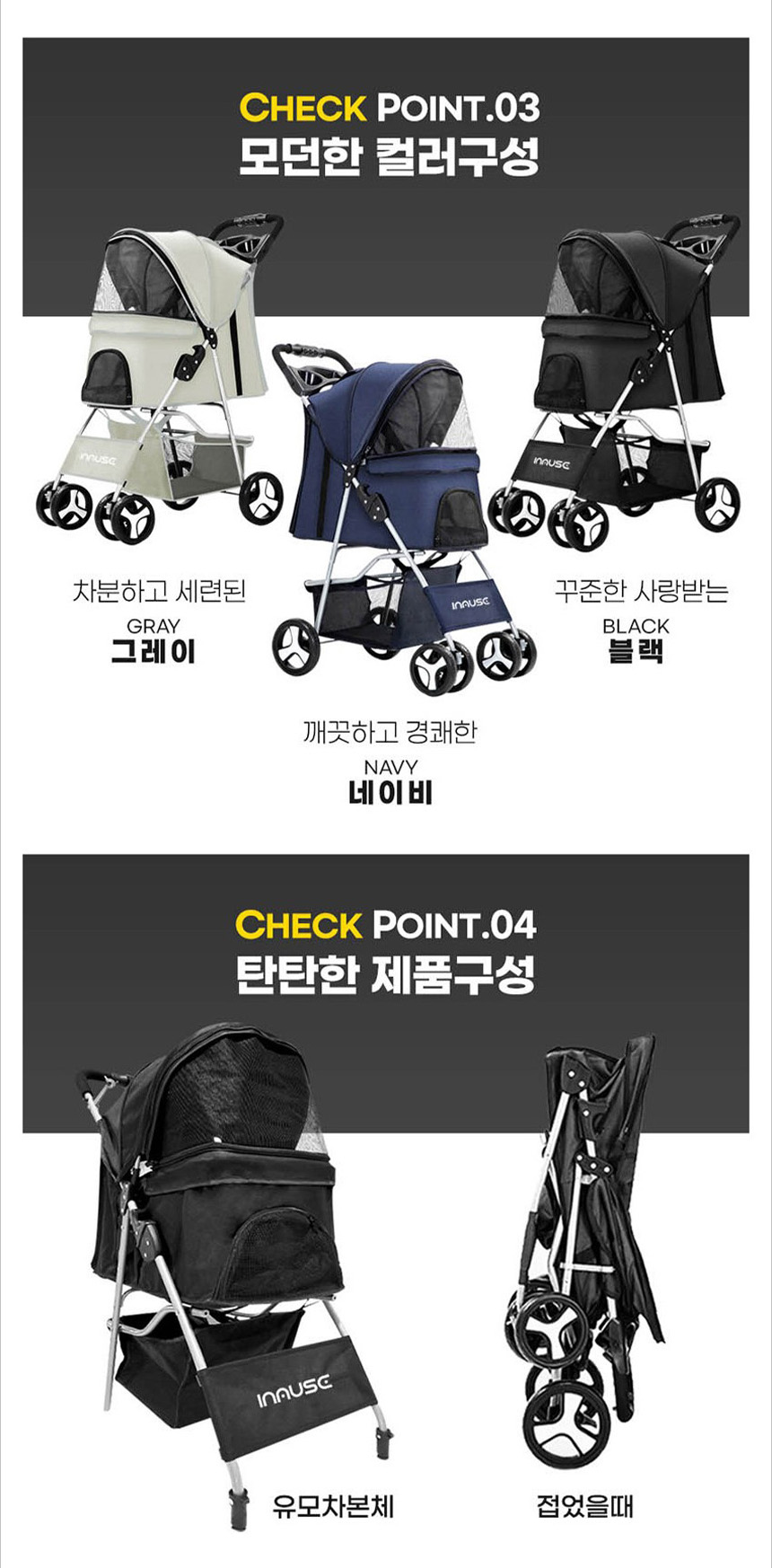 [NEW신상][무료배송] 아서아리 일체형 경량 유모차 블랙/그레이/네이비 6번째