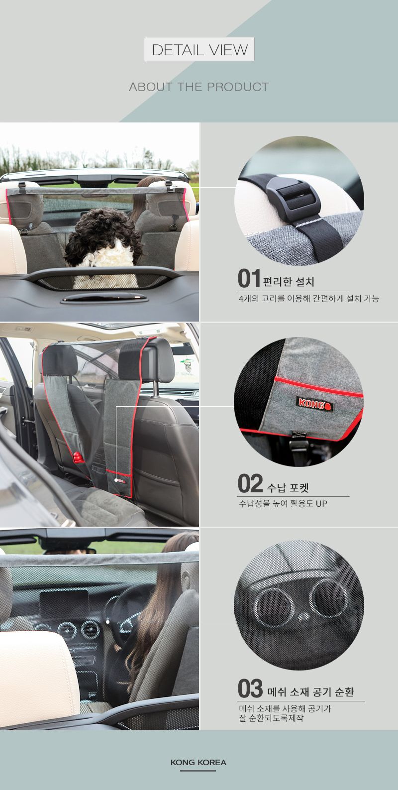 [무료배송] KONG 트레블 보호 시트 배리어  6번째