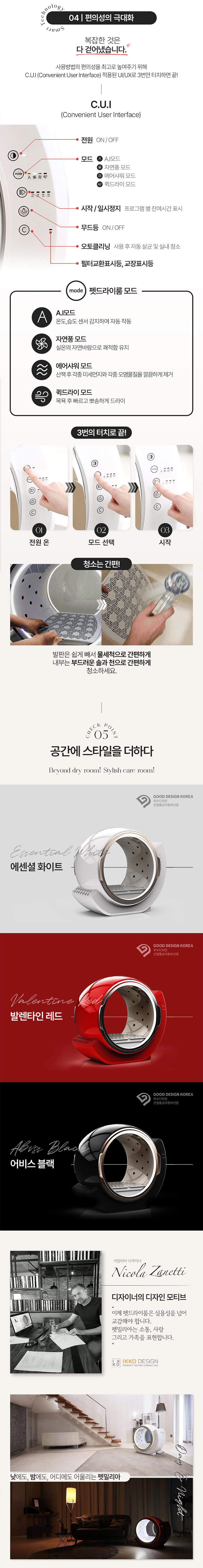 [무료배송] 펫밀리아 2024 new 펫드라이룸 4번째