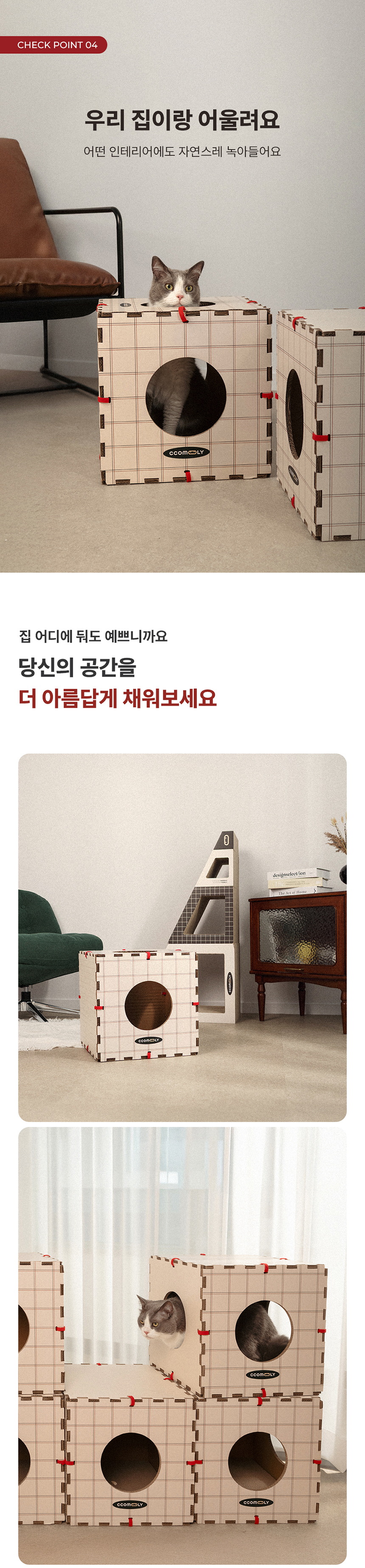 [무료배송] 꼬물리 요모조모 스크래쳐 숨숨집 하우스 22번째