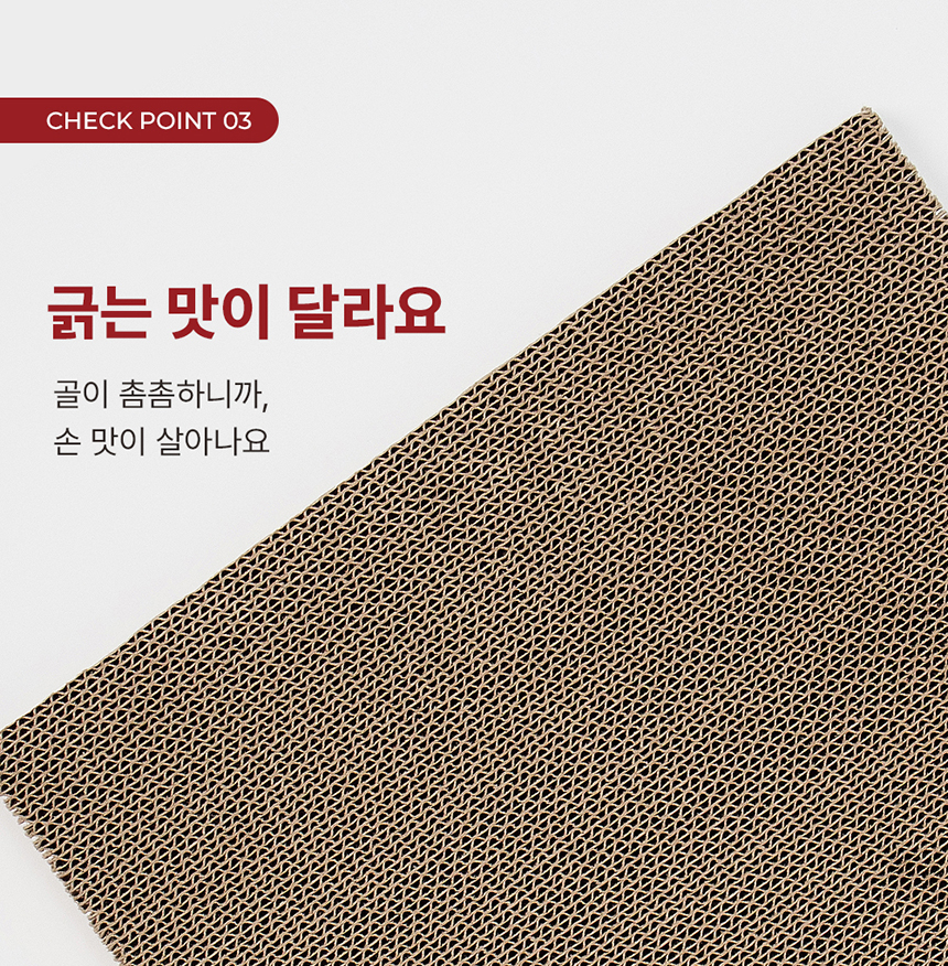 [무료배송] 꼬물리 요모조모 스크래쳐 숨숨집 하우스 16번째