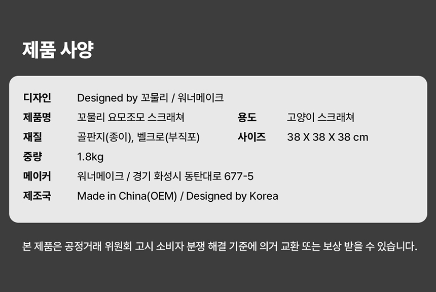[무료배송] 꼬물리 요모조모 스크래쳐 숨숨집 하우스 28번째