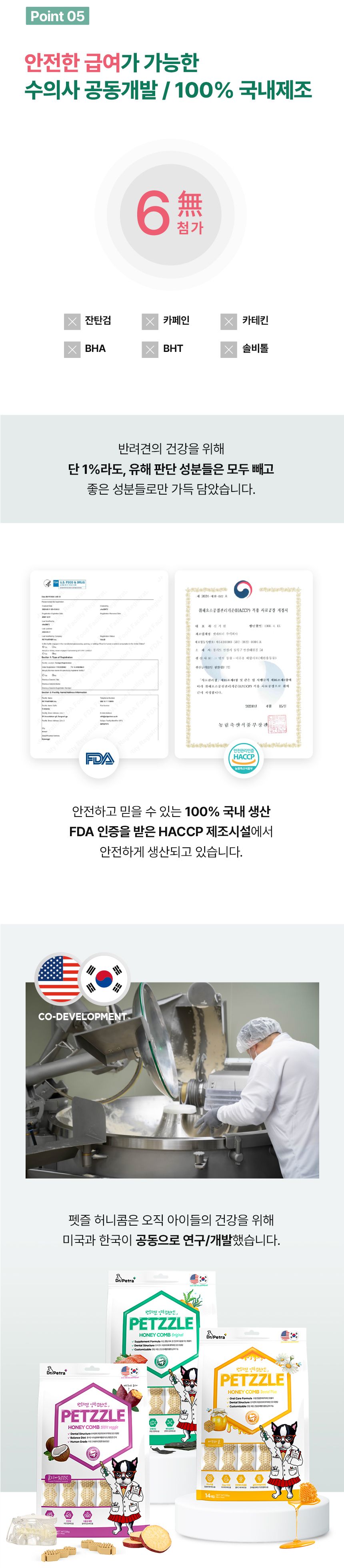 [브랜드전]닥터페트라 펫즐 허니콤 덴탈플러스 14개입 21번째