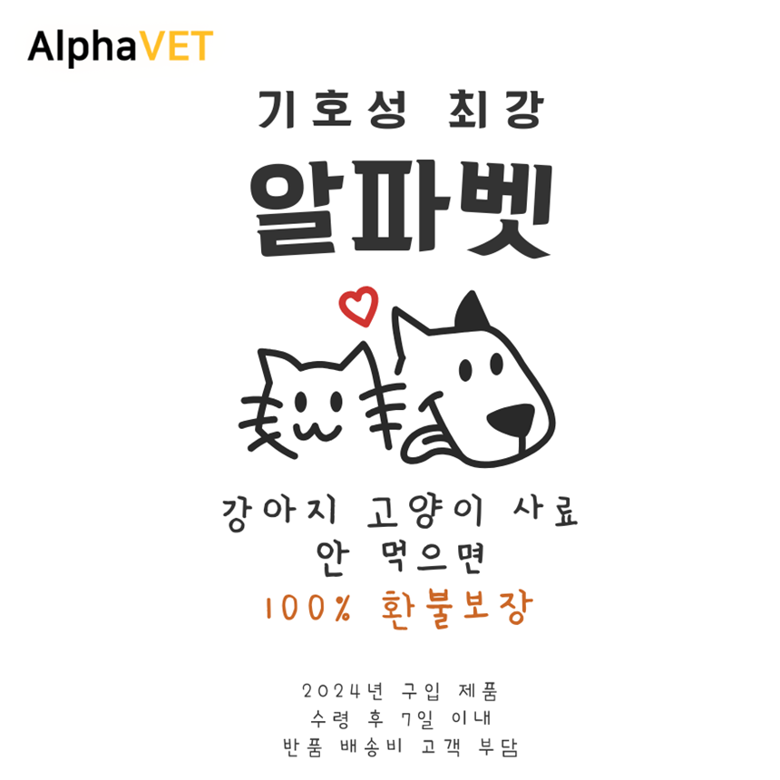 [무료배송] 알파벳 독 S 시니어 1.2kg 2번째