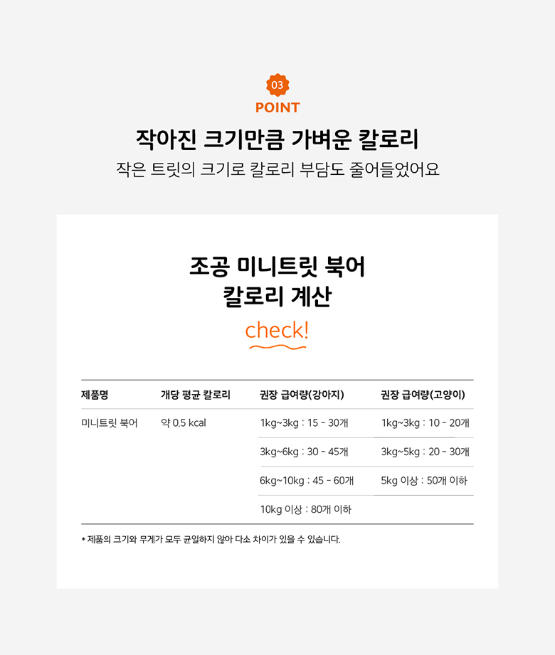 조공 미니트릿 6종 [모음] 12번째