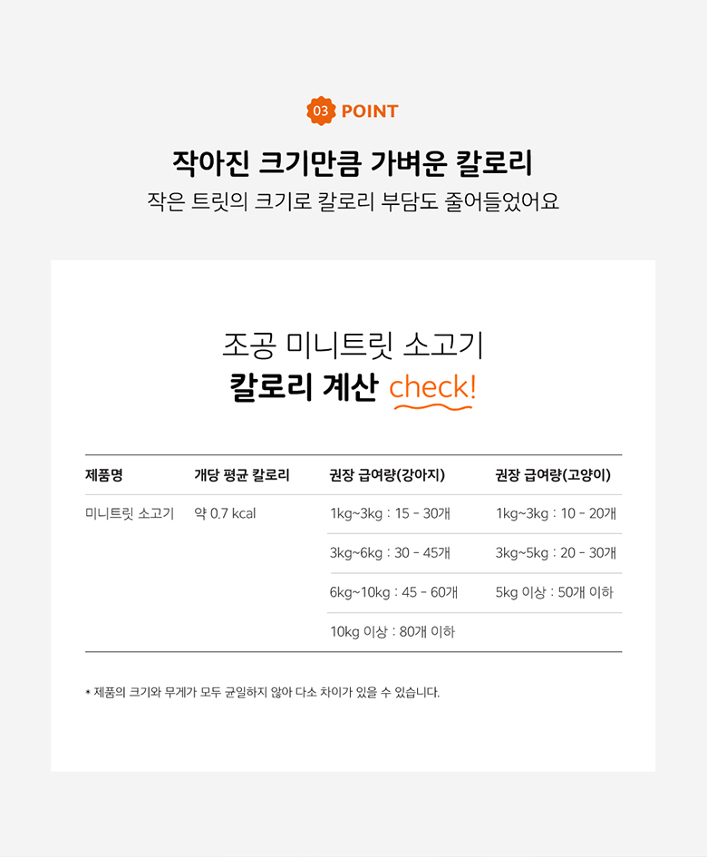 조공 미니트릿 6종 [모음] 22번째