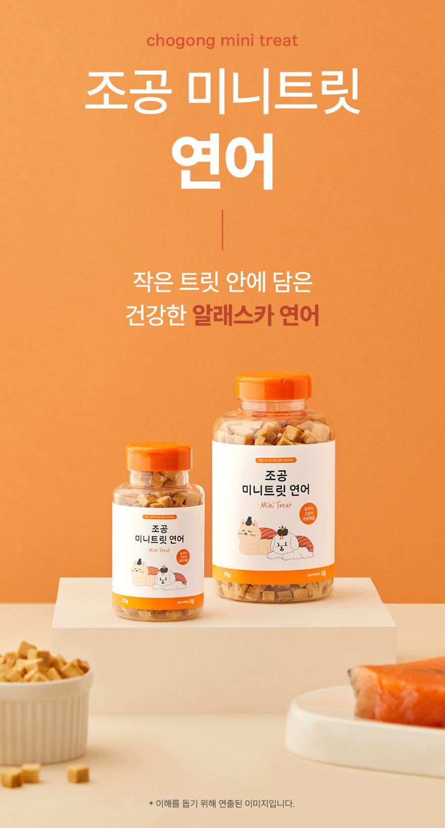 조공 미니트릿 6종 [모음] 17번째