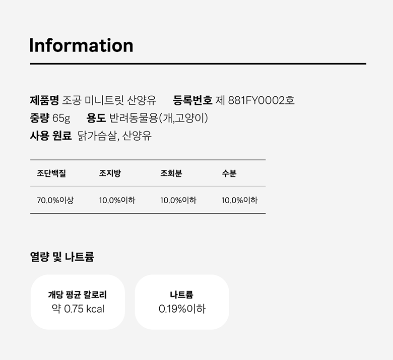 조공 미니트릿 6종 [모음] 16번째