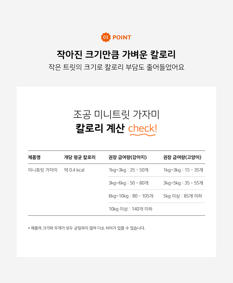 조공 미니트릿 6종 [모음] 8번째