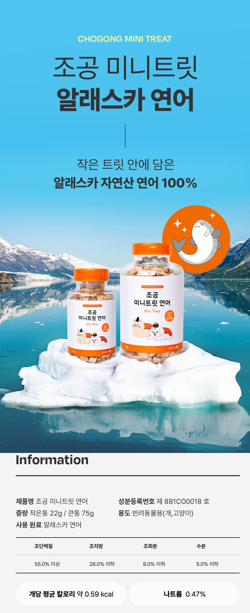 조공 미니트릿 6종 [모음] 11번째